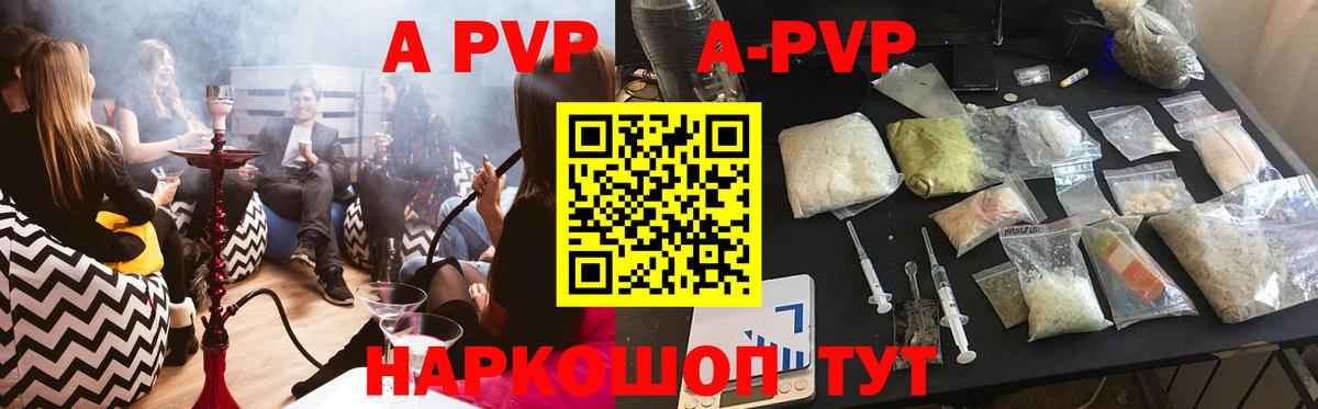 Alpha PVP мука  A-PVP кристаллы  A-PVP  Воскресенск  Вход с VPN 