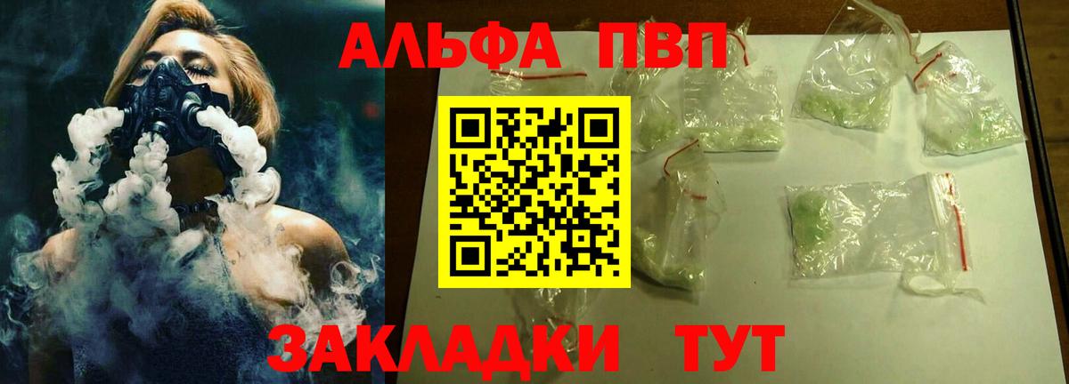 Alpha PVP VHQ Воскресенск