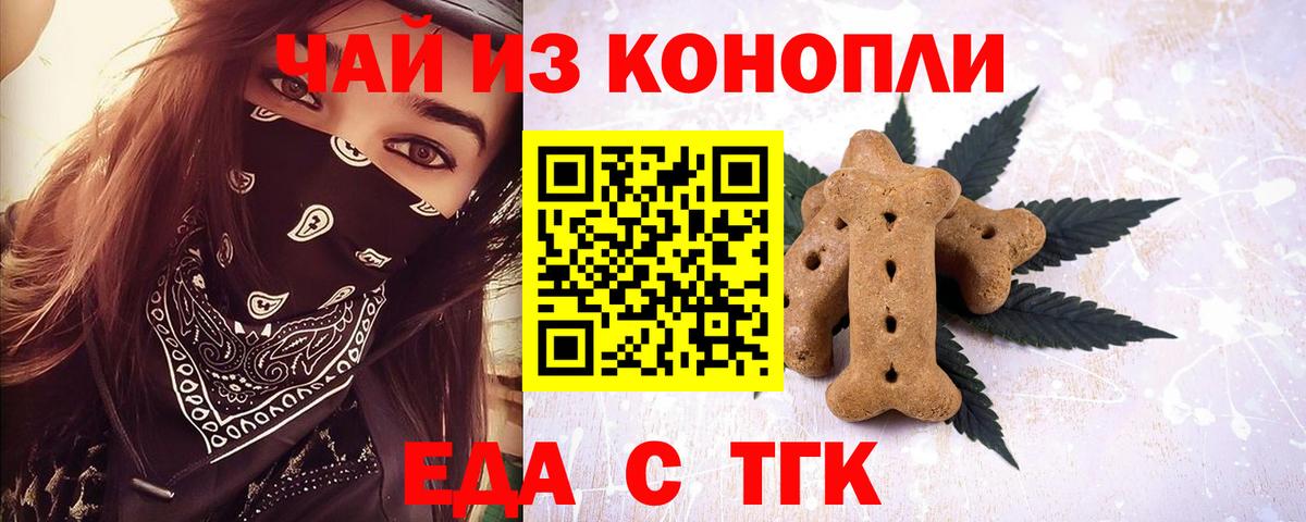 Canna-Cookies конопля  Вход с VPN  Воскресенск 