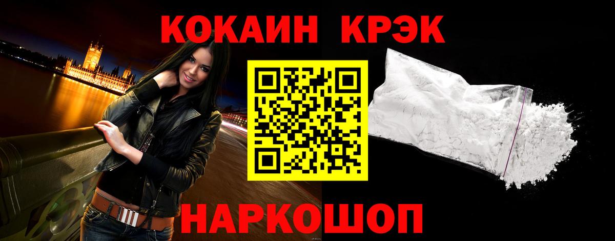 Воскресенск  КОКАИН Колумбийский  Cocaine Fish Scale  Вход с VPN 