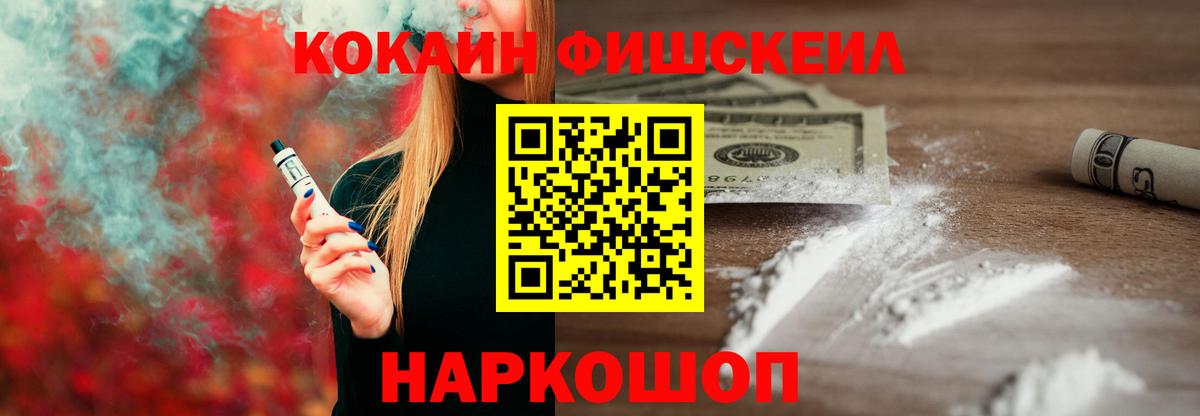 КОКАИН Колумбийский Воскресенск