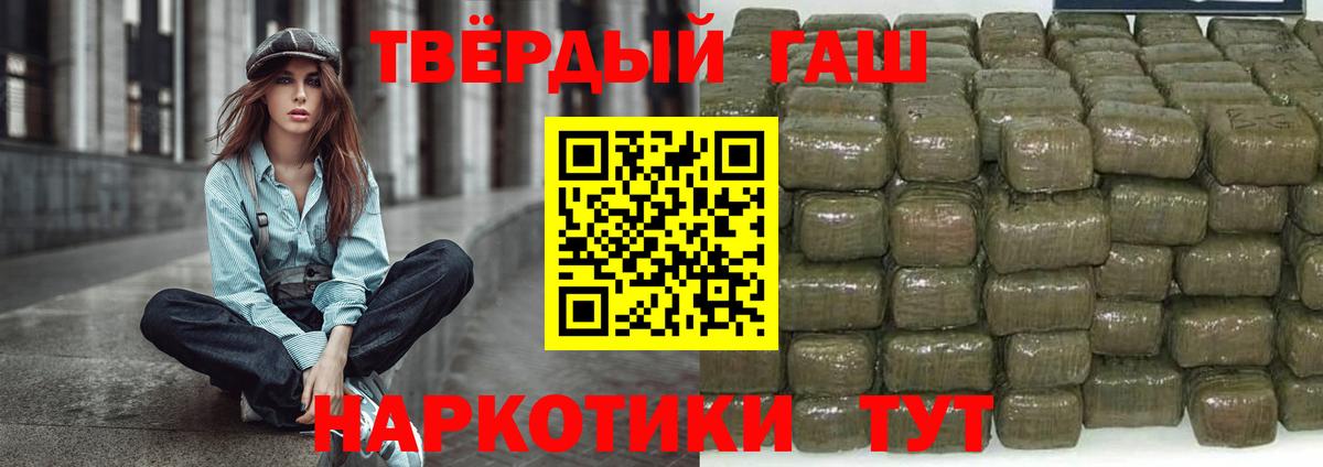 Гашиш хэш  Вход с VPN  ГАШ  Воскресенск  Гашиш VHQ 
