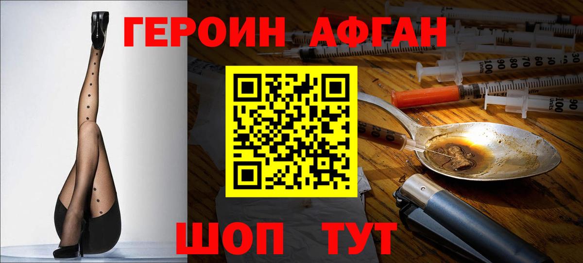 Воскресенск  ГЕРОИН  Вход с VPN  ГЕРОИН хмурый 