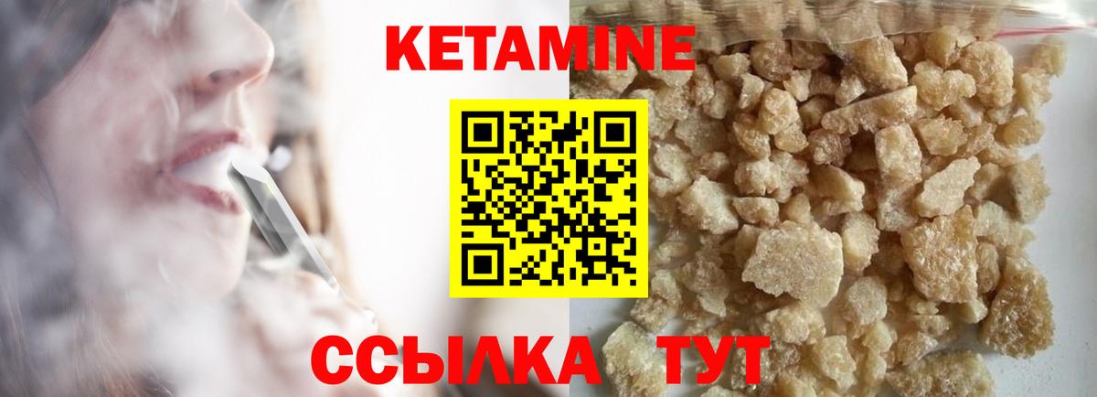 Кетамин ketamine Воскресенск