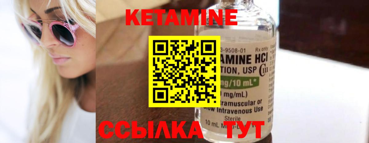 Кетамин VHQ  Кетамин ketamine  Вход с VPN  Воскресенск 