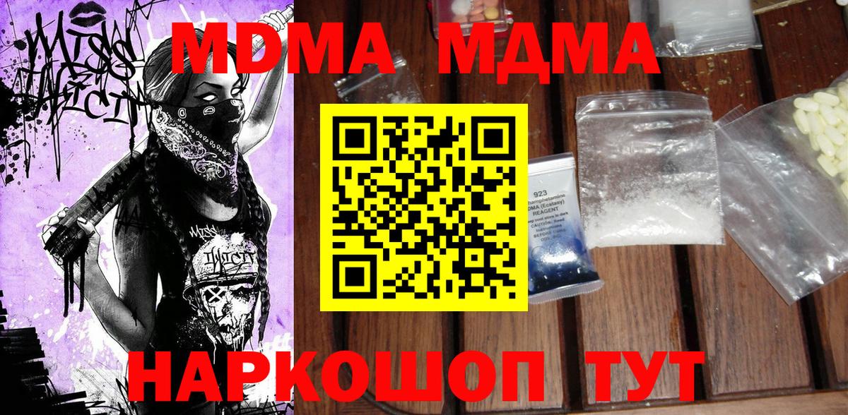 Воскресенск  МДМА VHQ  MDMA  Вход с VPN  MDMA кристаллы 