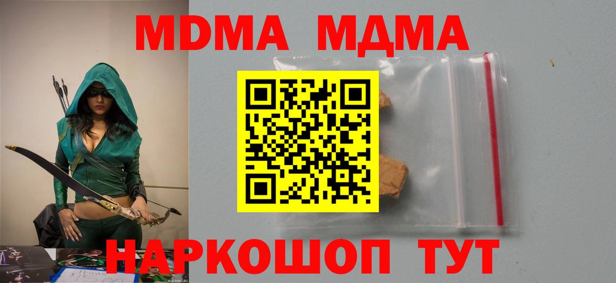 MDMA кристаллы Воскресенск