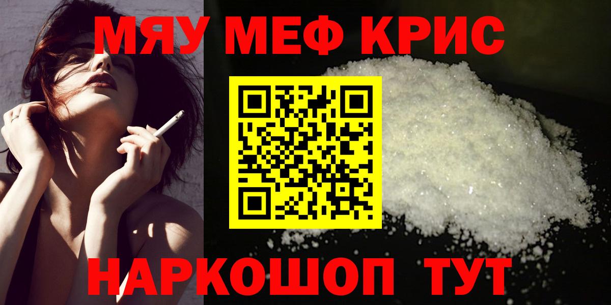 МЕФ мука Воскресенск