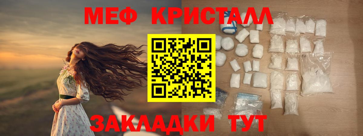 МЕФ  Меф мяу мяу  купить наркотики сайты  Вход с VPN  МЯУ-МЯУ кристаллы  Воскресенск 