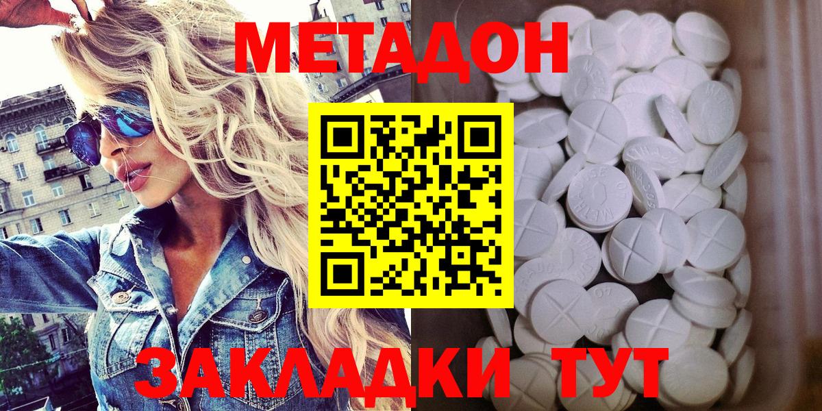 МЕТАДОН methadone  Вход с VPN  мориарти какой сайт  МЕТАДОН кристалл  Воскресенск 