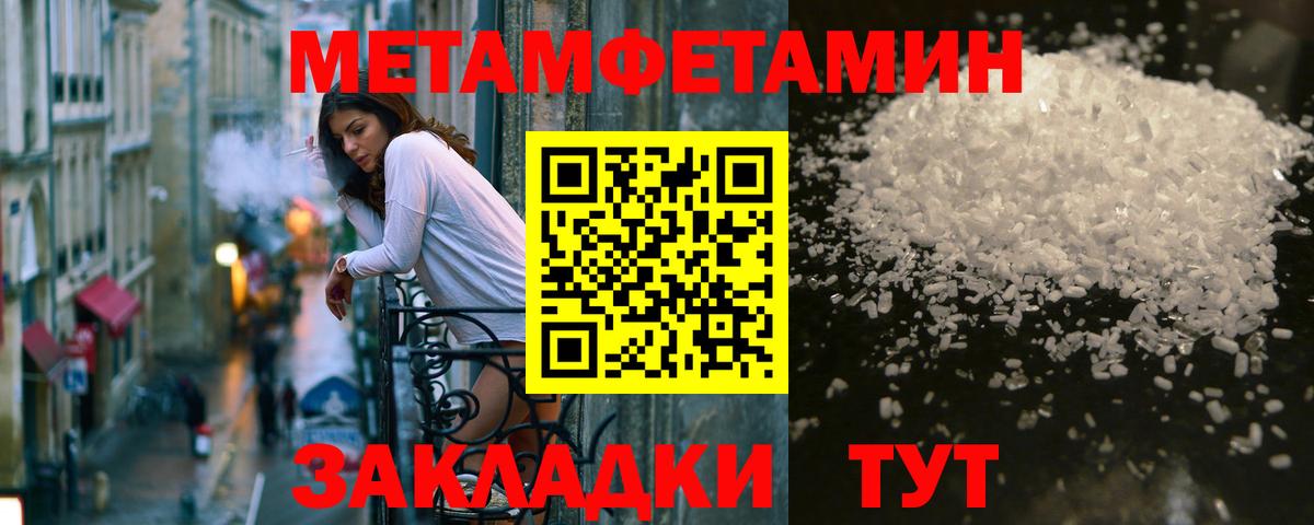 Метамфетамин винт  Вход с VPN  Воскресенск 