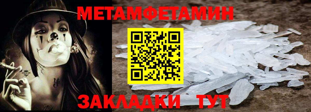 Первитин мет Воскресенск